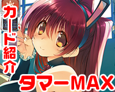 SR 久寿川 ささら 販売 | アクアプラス 1.0 | Lycee Overture SR 久寿川 ささら 販売 | アクアプラス 1.0 | Lycee Overture